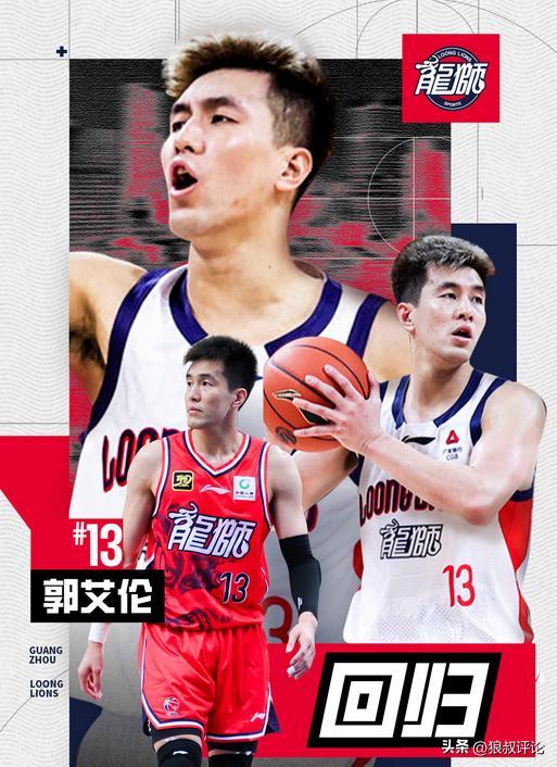 九游官网-广州vs南京前瞻：郭艾伦复出PK郭昊文 南京近8战7负战绩惨淡