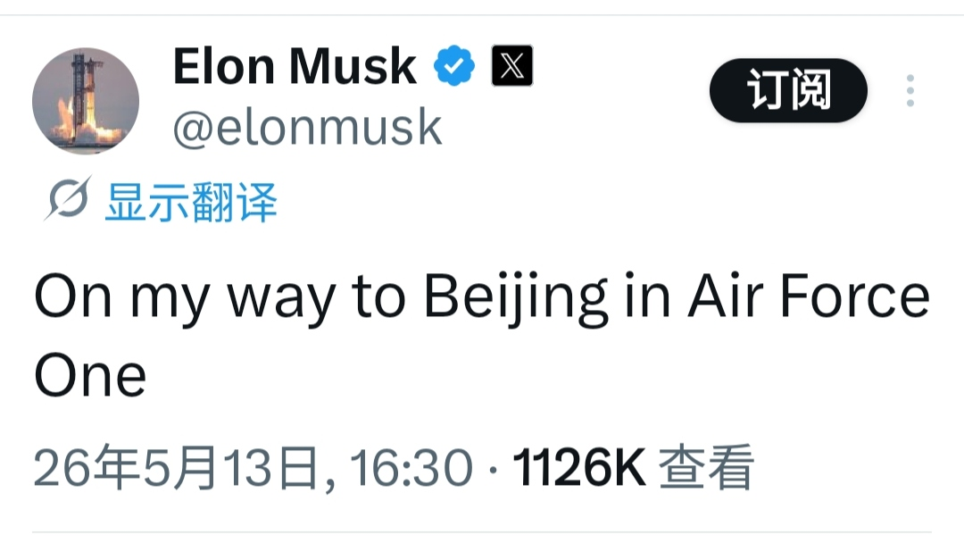 九游娱乐-马斯克：我正乘坐空军一号前往北京 老黄在我旁边